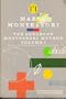 The Advanced Montessori Method, Volume 1 : Her Program For Educating Elementary School Children (Formerly Titled Spontaneous Activity In Education)