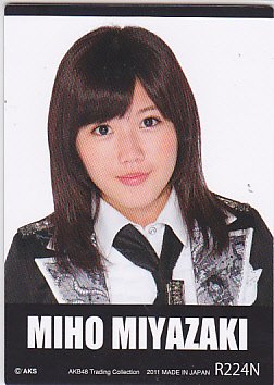 宮崎美穂のアイテム画像
