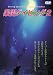 Sea of The World �ڱ�����ӥ�-2 PALAU [DVD] 