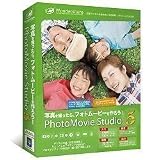 フォトムービースタジオ 5
