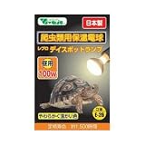 レプロ　デイスポットランプ　１００Ｗ