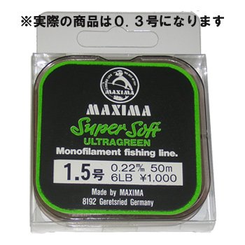 マキシマ スーパーカメレオン 50m単品 ブラウン 0.3号 1M3