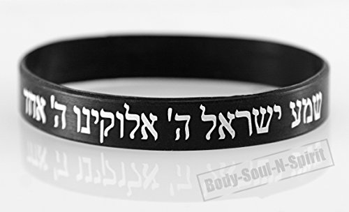 Jewish SHEMA ISRAEL Rubber Bracelet Hebrew Kabbalah Judaica Cuff Wristband