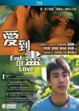 End Of Love Blu-Ray (Region Free)