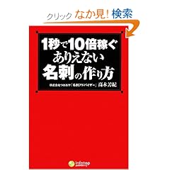 1�b��10�{�҂����肦�Ȃ����h�̍���