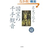 商品の詳細