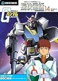 『携快電話14 機動戦士ガンダム USBコード付き (説明扉付厚型スリムパッケージ版)』の写真