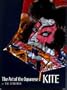 Art of the Japanese Kite
