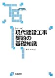 ������߹�������δ����μ� (�����֥å���)...