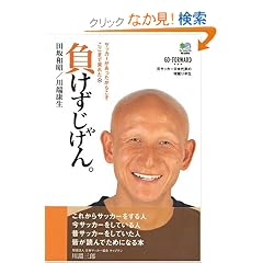 ���������Ⴏ��B�\�T�b�J�[�����������炱�������܂ŗ��ꂽ