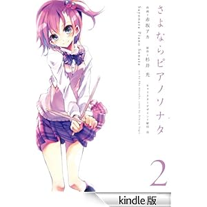 ����Ȃ�s�A�m�\�i�^ 2 �d���R�~�b�N�X