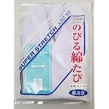 ≪メール便速達　送料無料≫ ≪クルワ足袋≫ フィット感抜群 のびる綿足袋 5枚コハゼ(抗菌・防臭加工) 東洋紡 綿素材 [日本製]