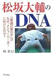 �������DNA
