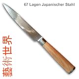 1a-Damast Messer K�chenmesser 67-lagig Allzweckmesser Klinge 130 x 20 x 2,0 mm - unbehandelter Birkenholz Griff - limitierte Auflage