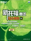 Longman Preparation Course for the TOEFL Test, Next Generation iBT image