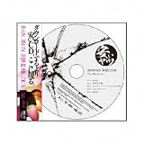 UNCERTAIN 【DE】CISION -安いヤツ-