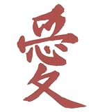Rubber Stamp-Chinese Love