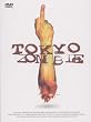 Tokyo Zombie - Special Edition Digipack (limitiert)