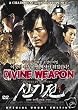 Divine Weapon (First Print Edition) DVD