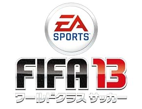 FIFA 13 ワールドクラス サッカー(2012年秋発売予定)