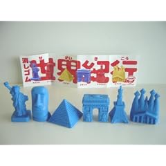 消しゴム 世界紀行 全6種 ケシゴム 世界 の 建物 東京タワー 青全6種 1 ニッポン(東京タワー)ブルー 2 アメ