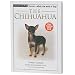 Terra-Nova The Chihuahua Dog Book