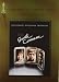 Gente Comune