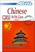 English to Chinese Dictionary Information Theory