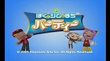 「ぼくとシムのまち パーティー」の関連画像