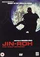 Jin-Roh: The Wolf Brigade [DVD]