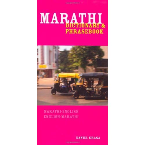 Marathi Directions