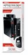 PS3 Intercooler TS