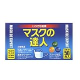 マスクの達人の画像