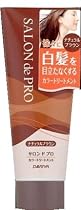 サロンドプロ カラートリートメント ナチュラルブラウン 160g
