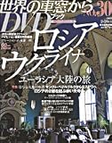 �����μ��뤫��DVD�֥å� NO.30 �������������饤�� �� � (ī���ӥ��奢�륷�꡼��)