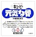 キユーピー 元気な骨 10ml*20袋入り