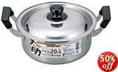 大助 IH対応料理鍋 20cm DR-9812