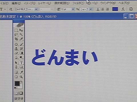 Cover image : Photoshop CS　DVD講座後編