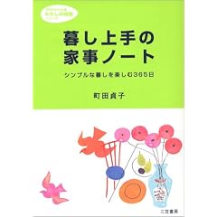 �邵���̉Ǝ��m�[�g (�m�I������������)