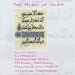 Music of Islam, Vol. 7: Al-Andalus Andalusian