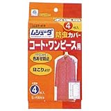 ムシューダ防虫カバー コート・ワンピース徳用4枚