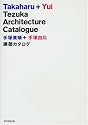 Takaharu + Yui Tezuka Architecture Catalogue
