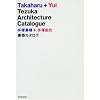Takaharu + Yui Tezuka Architecture Catalogue