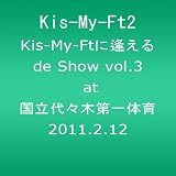 Kis-My-Ftに逢えるde Show vol.3 at 国立代々木第一体育館 2011.2.12（仮）（ジャケットB) [DVD]