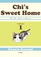 Chi's Sweet Home, volume 1