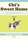 Chi's Sweet Home, volume 1