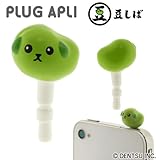 イヤホンジャックに挿すプラグinアクセサリー「PLUG APLI」豆しば（枝豆しば）