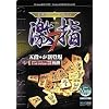 将棋ワールドチャンピオン 激指7