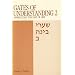Gates of Understanding 2 (Sha'are binah): Appreciating the Days of Awe