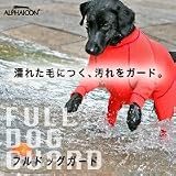 犬用 【フルドッグガード08 コーラルピンク M】 犬服メーカー【アルファアイコン】 新作 ドッグウェア